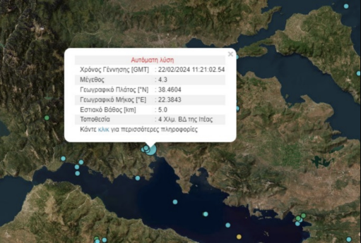 Σεισμός 4, 2 Ρίχτερ στην Ιτέα